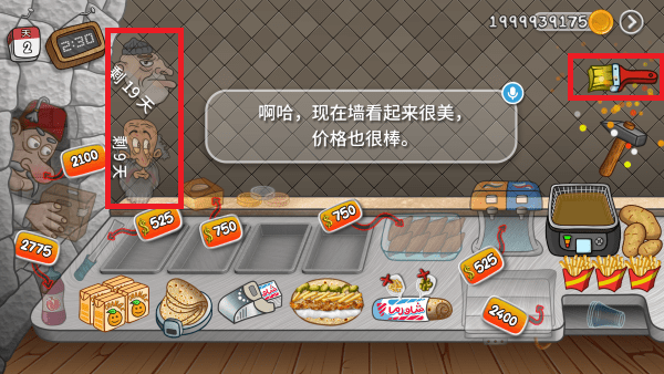 沙威玛传奇游戏破解版下载