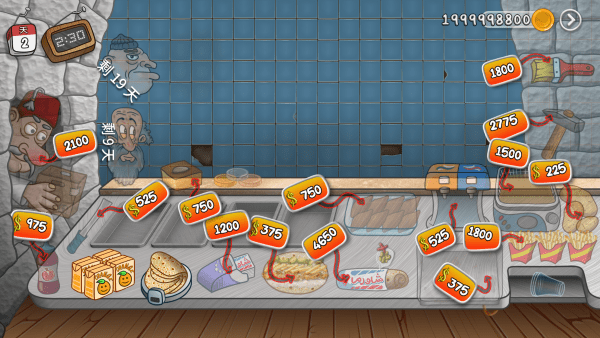 沙威玛传奇游戏破解版下载