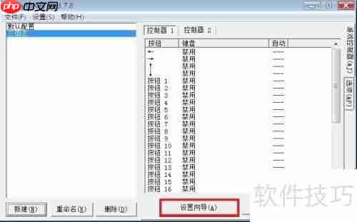 游戏手柄连接电脑设置指南