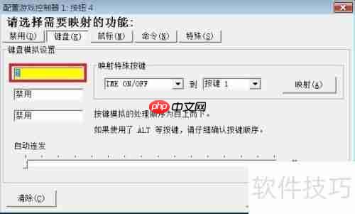 游戏手柄连接电脑设置指南