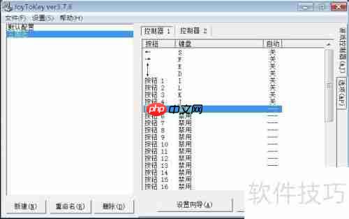 游戏手柄连接电脑设置指南