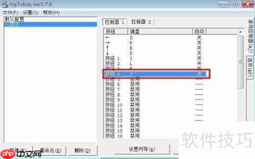 游戏手柄连接电脑设置指南