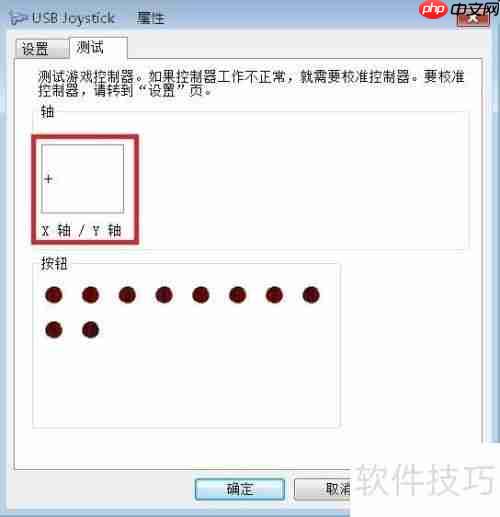 游戏手柄连接电脑设置指南