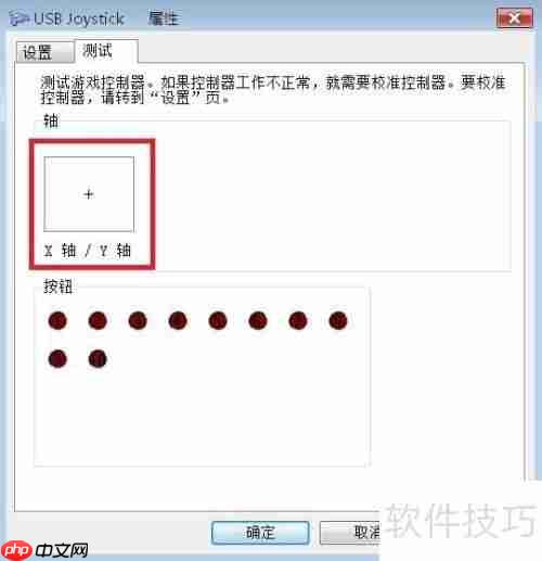 游戏手柄连接电脑设置指南