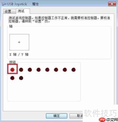 游戏手柄连接电脑设置指南