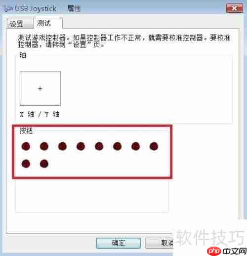 游戏手柄连接电脑设置指南