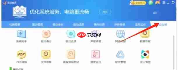 驱动精灵怎么开启过滤蓝光-驱动精灵开启过滤蓝光的方法