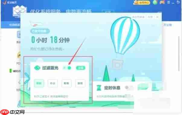 驱动精灵怎么开启过滤蓝光-驱动精灵开启过滤蓝光的方法
