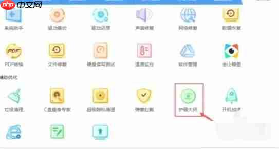 驱动精灵怎么开启过滤蓝光-驱动精灵开启过滤蓝光的方法