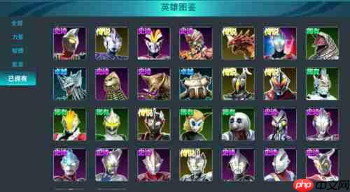 奥特曼传奇英雄英雄选择