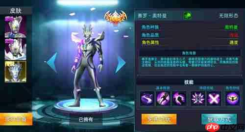 奥特曼传奇英雄英雄选择