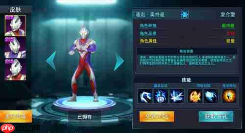 奥特曼传奇英雄英雄选择