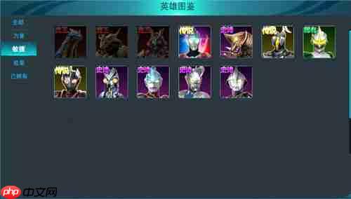 奥特曼传奇英雄英雄选择