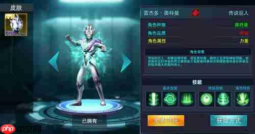 奥特曼传奇英雄英雄选择