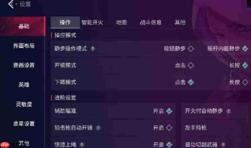 无畏契约手游准星怎么调 源能行动准星设置方法