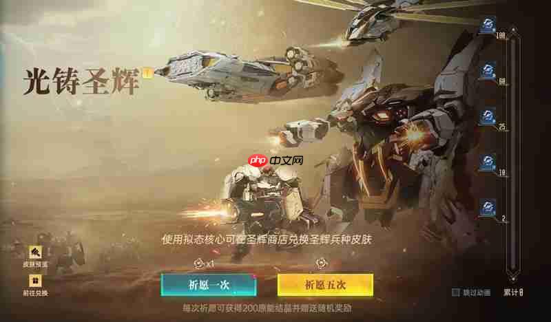 群星纪元全光铸圣辉皮肤怎么样 皮肤前瞻介绍