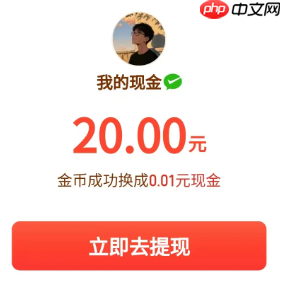 多多视频20元提现是真的吗 多多视频20元提现最后一分钱需要多少金币