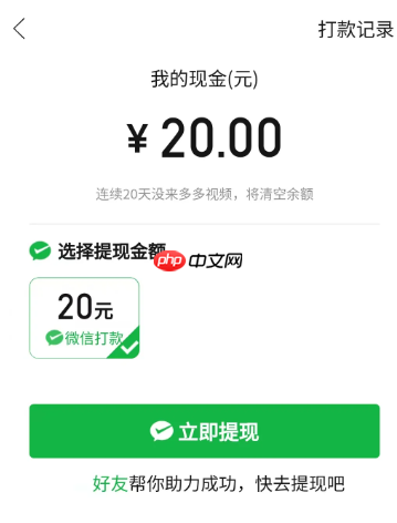 多多视频20元提现是真的吗 多多视频20元提现最后一分钱需要多少金币