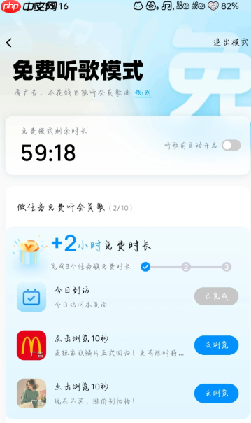 酷狗免费听歌模式不见了怎么恢复 酷狗免费听歌模式怎样开启