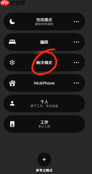 iPhone制冷模式真的可以制冷吗 iphone制冷模式怎么关闭