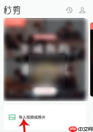 腾讯秒剪如何处理片尾 秒剪去掉视频片尾方法