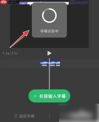 秒剪制作视频如何识别文字 秒剪自动识别字幕教程