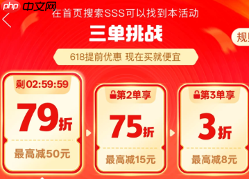 拼多多三单三折前两单退货怎么算 拼多多三单三折退货怎么退有影响吗