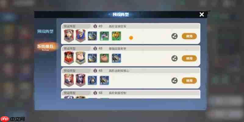 龙石战争最强阵型怎么搭配 陆地空中单位阵容攻略