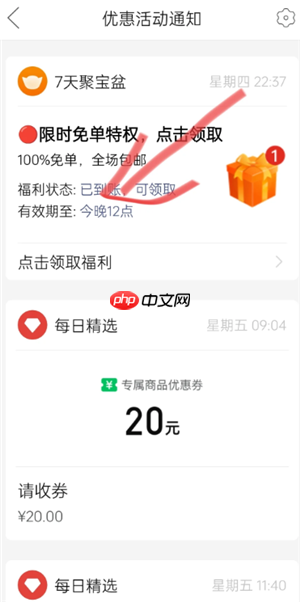 拼多多下单返现入口在哪 拼多多下单返现怎么领取