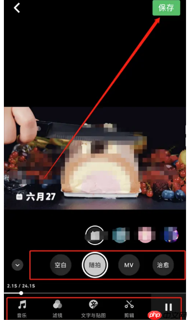 秒剪制作视频如何发到微信分身视频号里 具体操作方法介绍