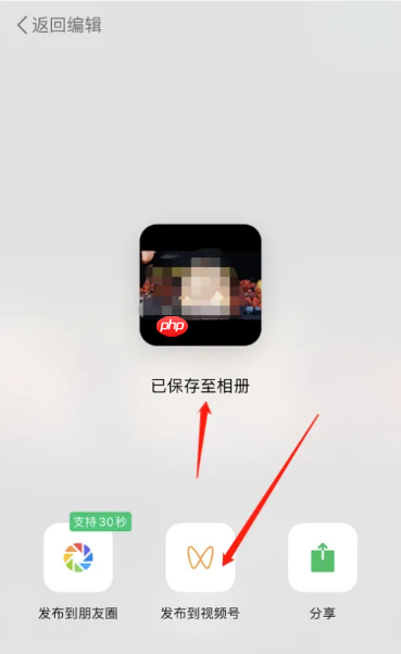 秒剪制作视频如何发到微信分身视频号里 具体操作方法介绍