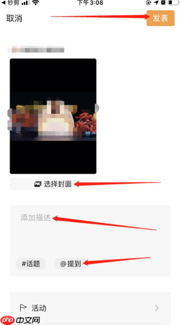 秒剪制作视频如何发到微信分身视频号里 具体操作方法介绍