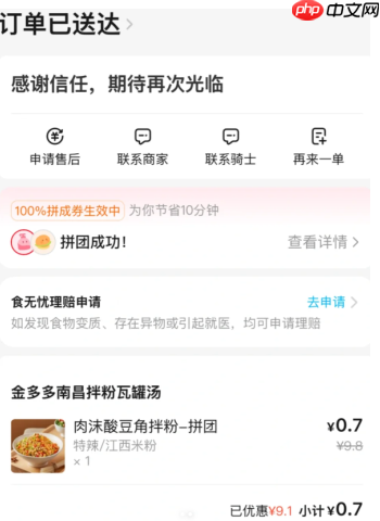 饿了么拼团在哪里找怎么点 饿了么拼团为什么这么便宜
