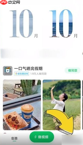 秒剪app怎么取消配乐 秒剪去掉背景音乐方法介绍