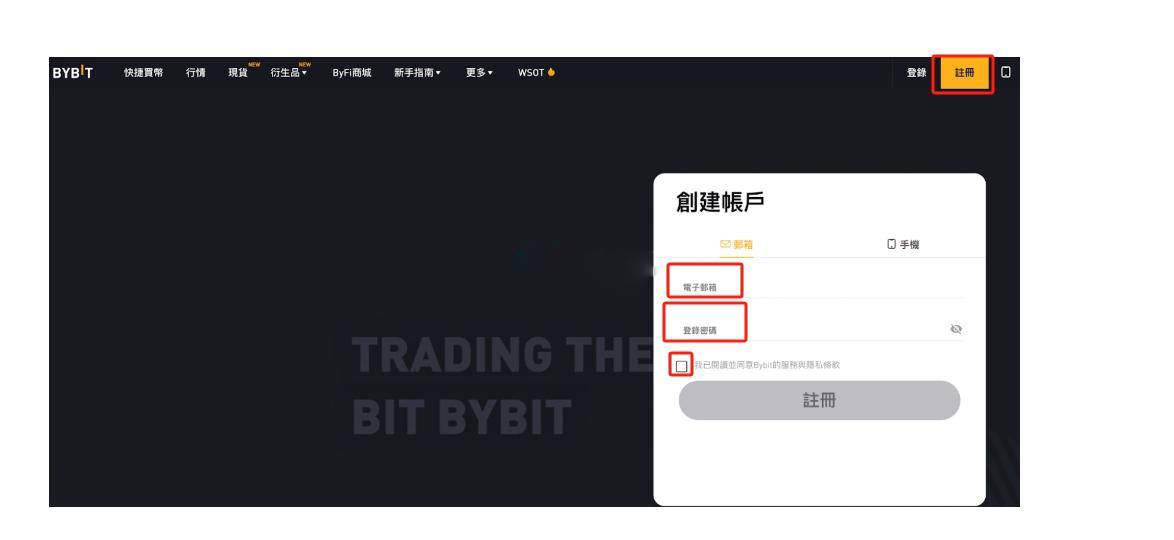 Bybit新人活动有风险吗？真的靠谱？Bybit新人活动具体教程