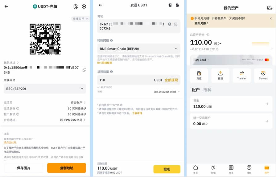 Bybit新人活动有风险吗？真的靠谱？Bybit新人活动具体教程