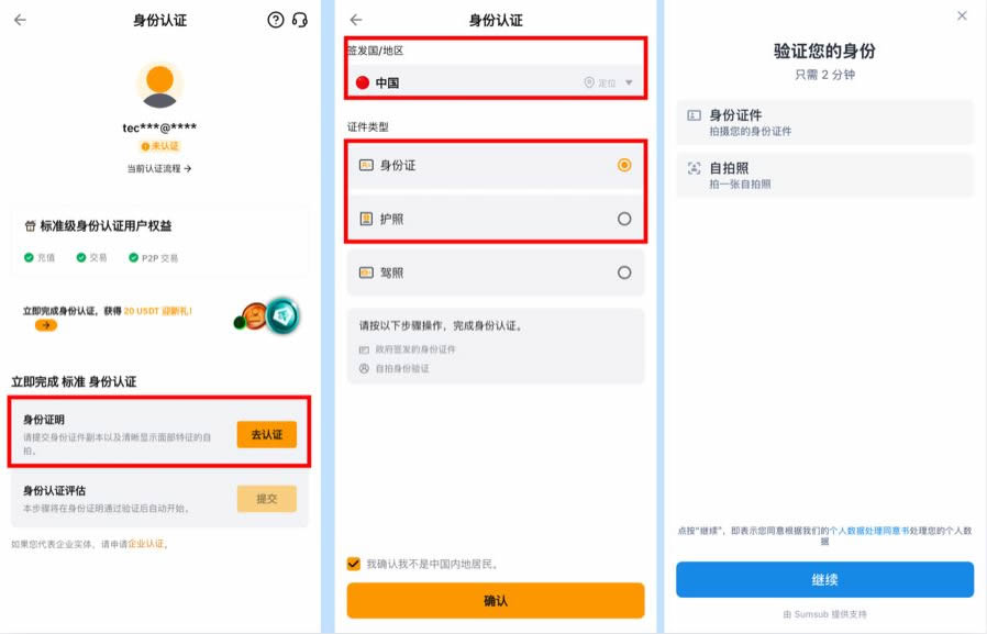 Bybit新人活动有风险吗？真的靠谱？Bybit新人活动具体教程