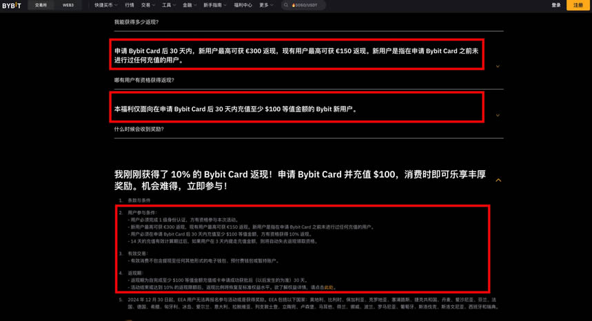 Bybit新人活动有风险吗？真的靠谱？Bybit新人活动具体教程