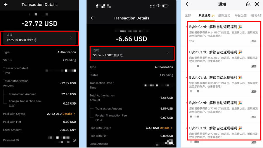 Bybit新人活动有风险吗？真的靠谱？Bybit新人活动具体教程