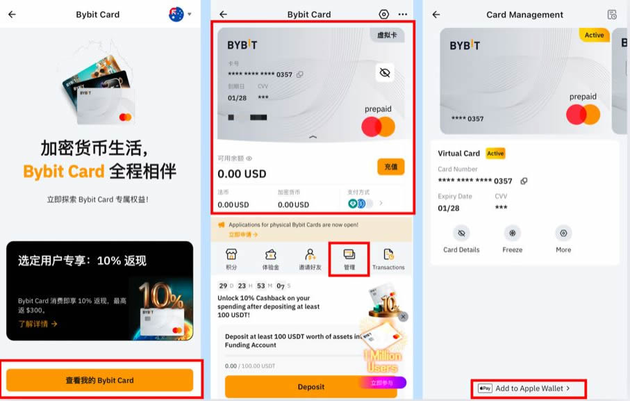 Bybit新人活动有风险吗？真的靠谱？Bybit新人活动具体教程