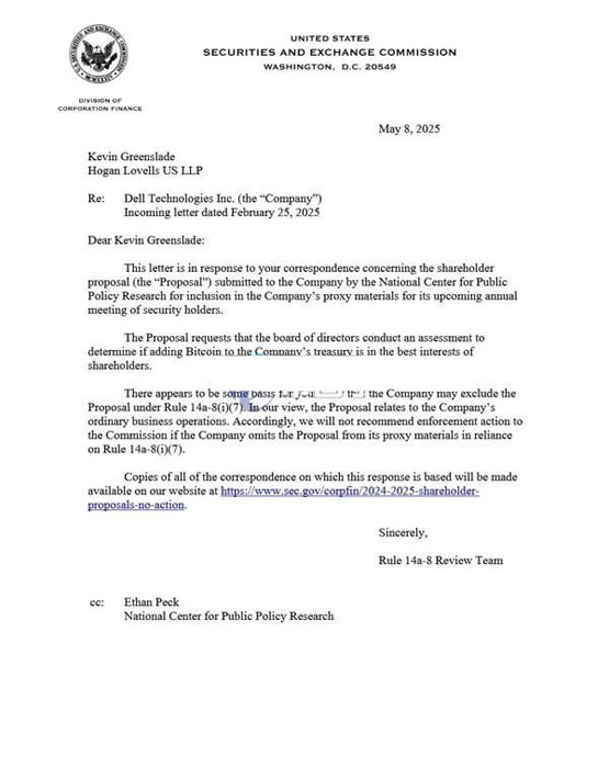 美国SEC回应DELL购买比特币储备意见：直接买不用先问股东 我们不会执法