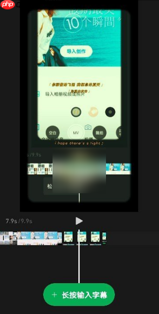 秒剪app如何添加字幕 秒剪app添加字幕方法介绍