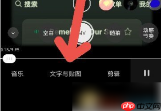 秒剪app如何添加字幕 秒剪app添加字幕方法介绍
