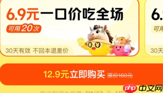 拼好饭省钱饭卡怎么开通入口在哪 拼好饭省钱饭卡为什么没有