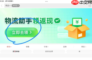 拼多多三单三折退出后怎么恢复还能用吗 拼多多三单三折退出了怎么样再进