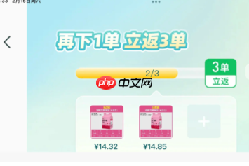 拼多多三单三折退出后怎么恢复还能用吗 拼多多三单三折退出了怎么样再进