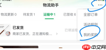 拼多多三单三折退出后怎么恢复还能用吗 拼多多三单三折退出了怎么样再进