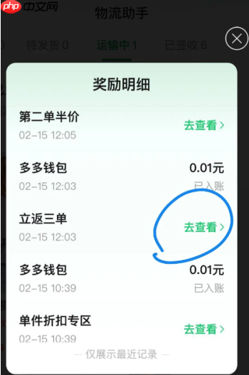 拼多多三单三折退出后怎么恢复还能用吗 拼多多三单三折退出了怎么样再进