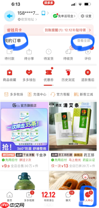 拼多多三单三折退出后怎么恢复还能用吗 拼多多三单三折退出了怎么样再进