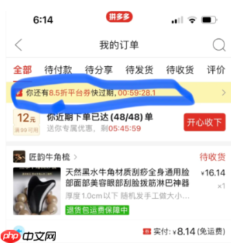 拼多多三单三折退出后怎么恢复还能用吗 拼多多三单三折退出了怎么样再进